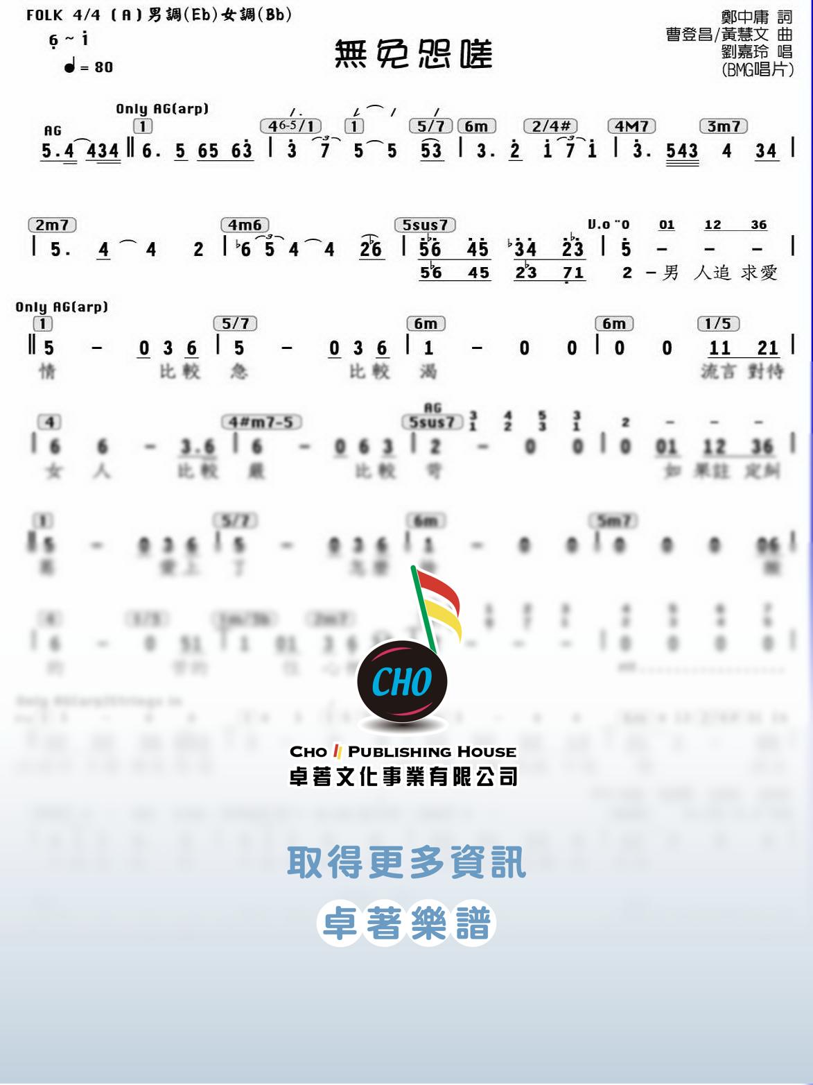 無免怨嗟